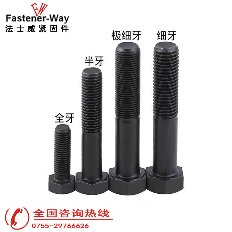 GB5786 12.9級細牙外六角螺栓 GB5786 12.9級細牙外六角螺栓