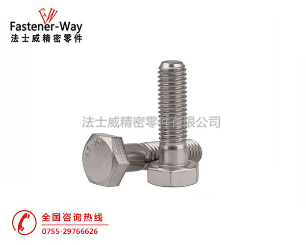 GB5782半牙不銹鋼外六角螺絲產(chǎn)品展示 GB5782半牙不銹鋼外六角螺絲產(chǎn)品展示