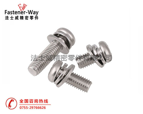 GB9074.8小盤頭組合螺絲 GB9074.8小盤頭組合螺絲