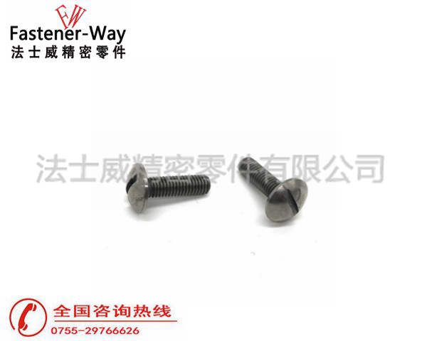 法士威GB67圓頭一字槽螺絲 開槽盤頭螺釘 法士威GB67圓頭一字槽螺絲 開槽盤頭螺釘