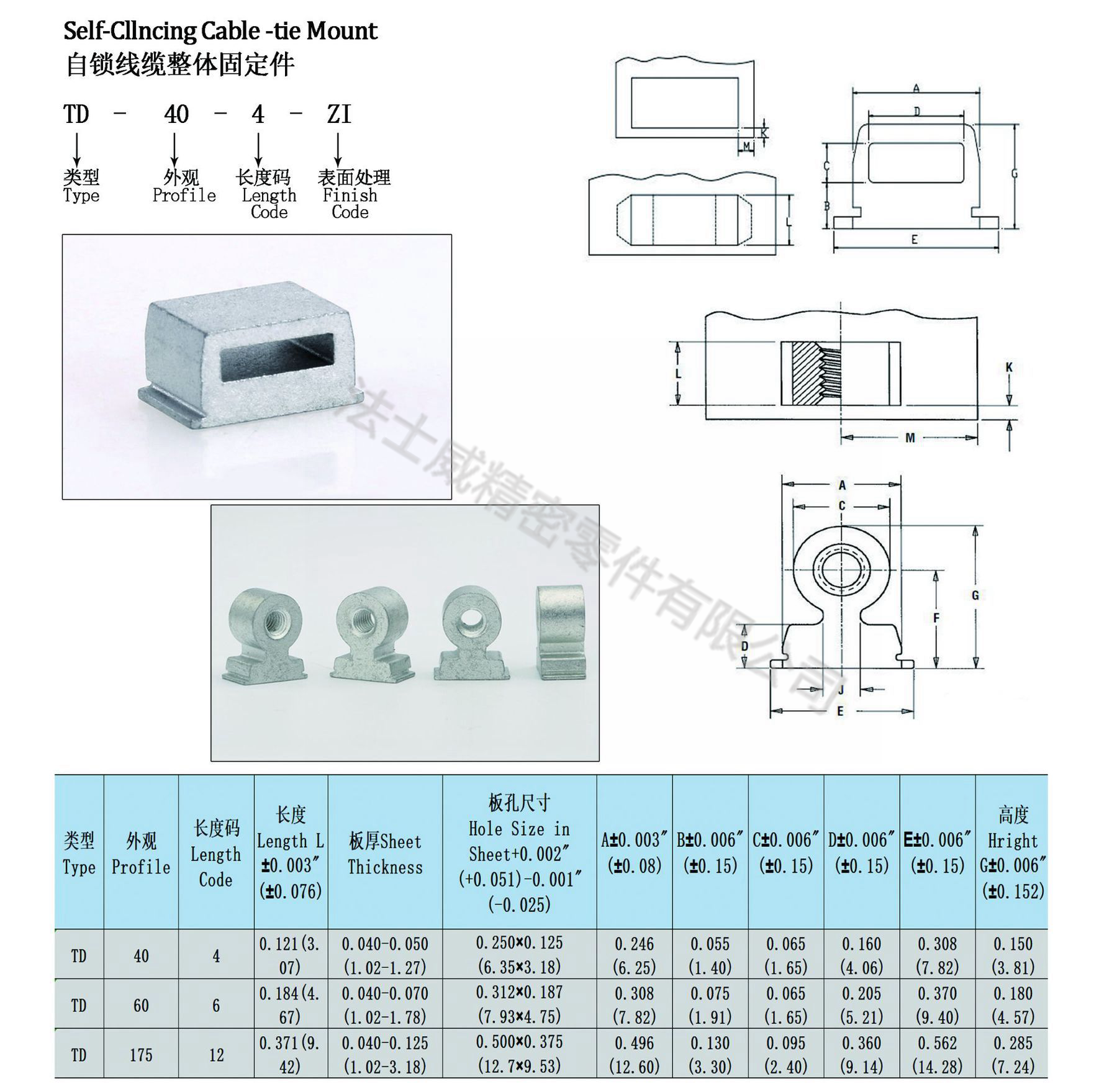 TD直角線扣PEM扎線扣緊固件6_規格 TD直角線扣PEM扎線扣緊固件6_規格