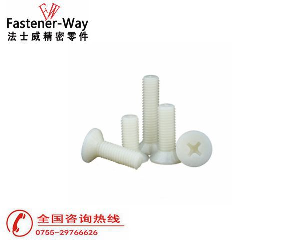 尼龍十字沉頭機(jī)牙螺釘塑膠螺絲 尼龍十字沉頭機(jī)牙螺釘塑膠螺絲