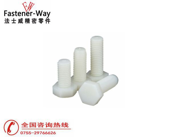 尼龍外六角螺絲塑膠絕緣螺絲1 尼龍外六角螺絲塑膠絕緣螺絲1