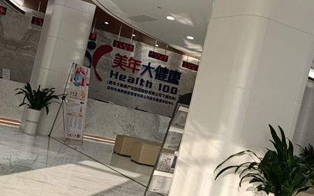 2021年法士威員工體檢!