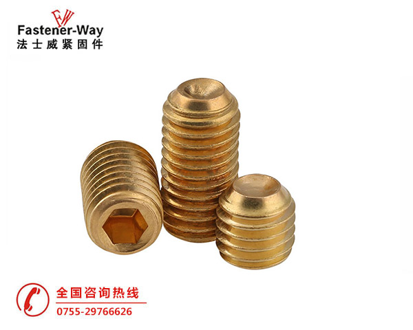 黃銅無頭內六角緊定螺絲
