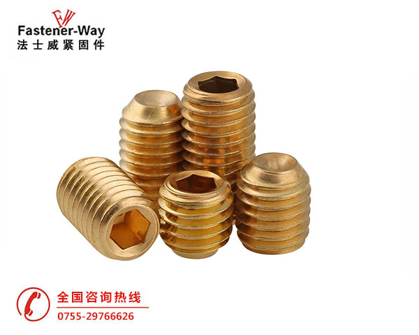 黃銅無頭內六角緊定螺絲